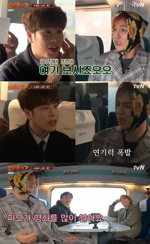 신서유기7 송민호 사진="신서유기7" 방송 캡처