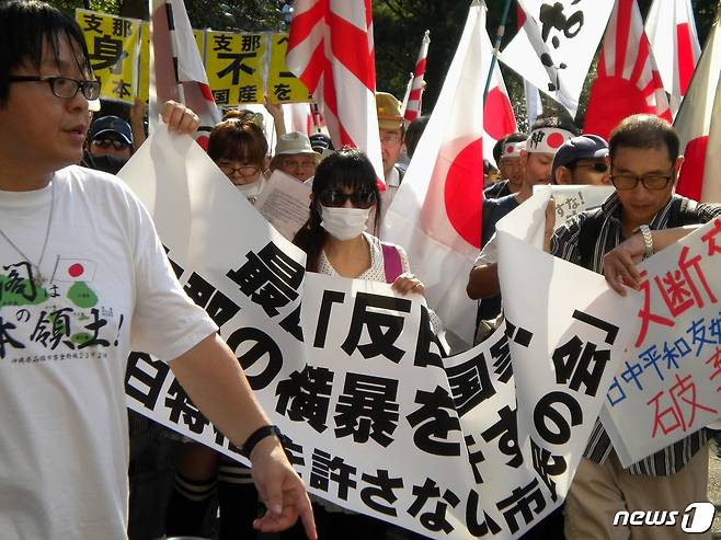 일본 극우단체 재특회(재일특권을 용납하지 않는 시민 모임)의 혐한 집회 (재특회 홈페이지) © 뉴스1