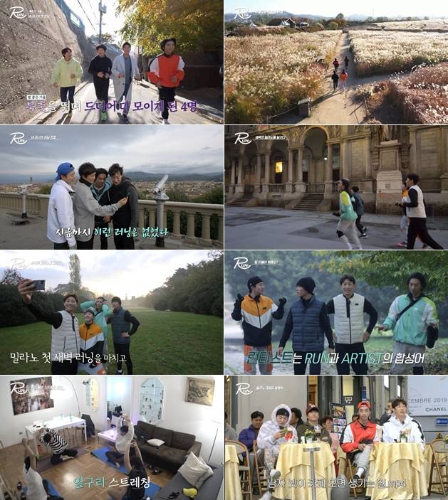 ▲ 런. 제공ㅣtvN