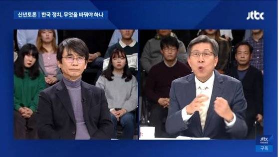 지난 2일 '한국 정치, 무엇을 바꿔야 하나'라는 주제로 열린 JTBC 신년토론회에서 유시민 노무현재단 이사장이