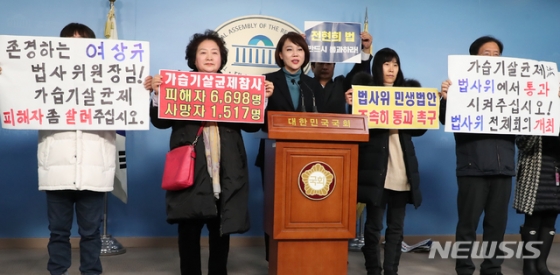 전현희 더불어민주당 의원과 피해자 가족들이 이달 6일 오후 서울 여의도 국회 정론관에서 가습기살균제 피해구제법 통과 촉구 기자회견을 하고 있다. / 사진제공=뉴시스