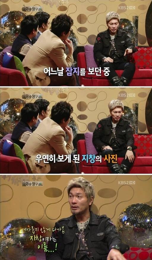 KBS 2TV 승승장구 갈무리