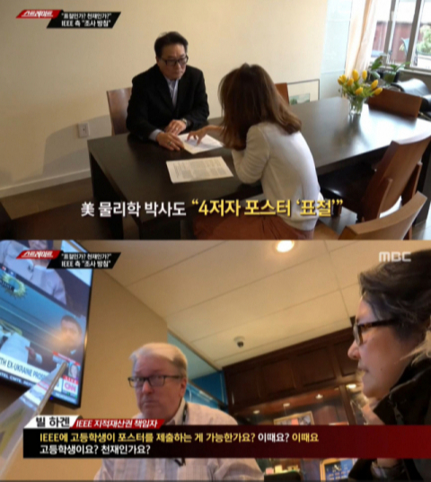 MBC ‘스트레이트’ 방송화면 캡처