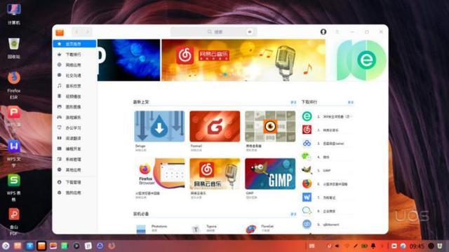 중국 자체 개발 운영체제 'UOS'의 앱스토어 화면 /사진=UOS홈페이지