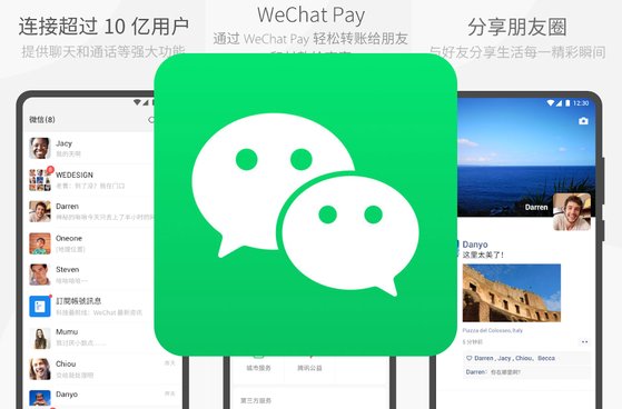 위챗(微信)은 중국 IT기업 텐센트가 운영하는 모바일 메신저로, 중국인들은 온라인으로 가는 시작점을 포털 대신 위챗으로 삼는다. 정원엽 기자