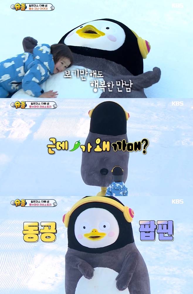 슈퍼맨이 돌아왔다