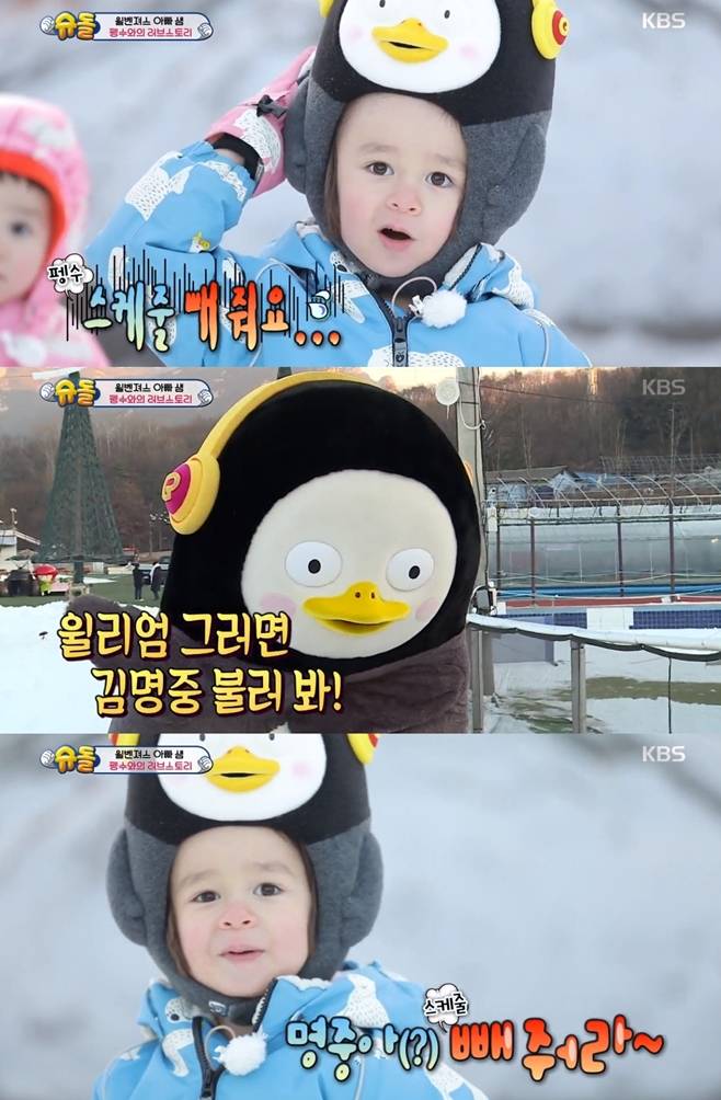 슈퍼맨이 돌아왔다