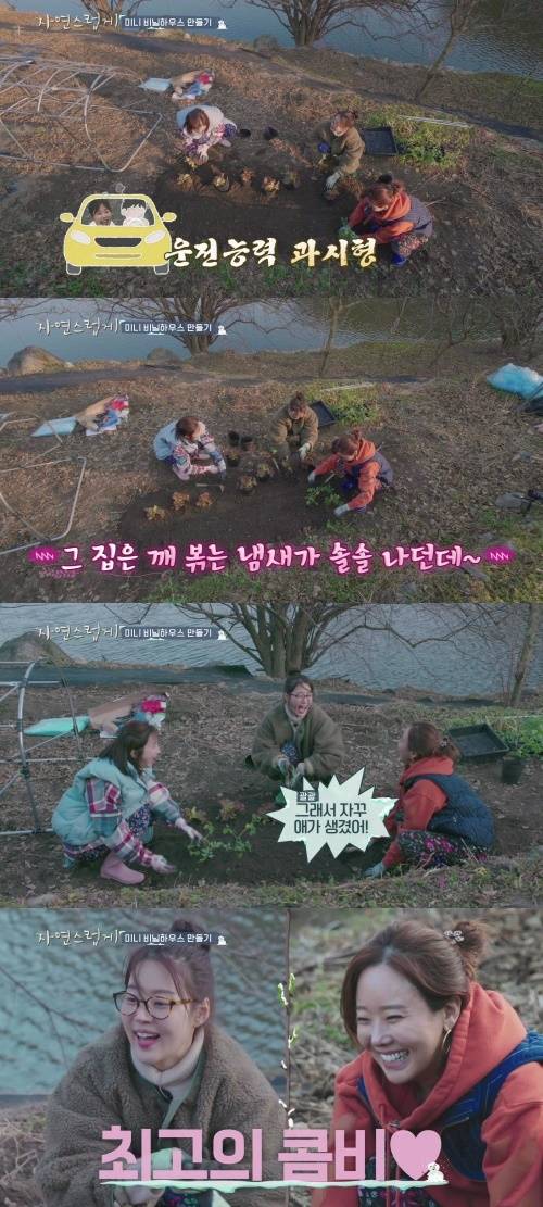 ‘자연스럽게’ 전인화 소유진 한지혜. 사진=MBN ‘자연스럽게’ 방송캡처