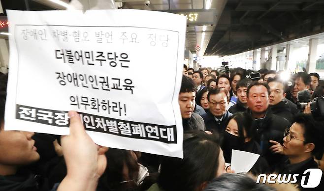 전국장애인철폐연대 관계자들이 23일 오전 서울 용산구 한강대로 용산역에서 귀성인사에 나선 이해찬 더불어민주당 대표에게 장애인 차별 발언 사과를 촉구하고 있다. 2020.1.23/뉴스1 © News1 임세영 기자