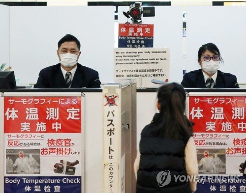 우한 폐렴에 대한 우려가 커진 가운데 일본 나리타 공항에서 당국자들이 여행자들의 체온을 확인하고 있다. [EPA=연합뉴스]