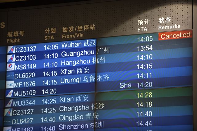 중국 우한에 대한 임시 봉쇄 조치가 내려진 가운데 23일 베이징 서우두공항의 전광판이 우한에서 출발하는 국내선 항공편이 취소됐음을 알리고 있다. 베이징=AP 연합뉴스