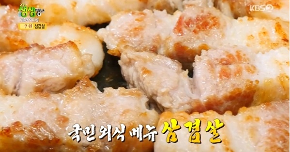 ‘생생정보’ 삼겹살 닭갈비 무한 리필 식당이 소개됐다.사진=KBS2 "생생정보‘ 방송캡처