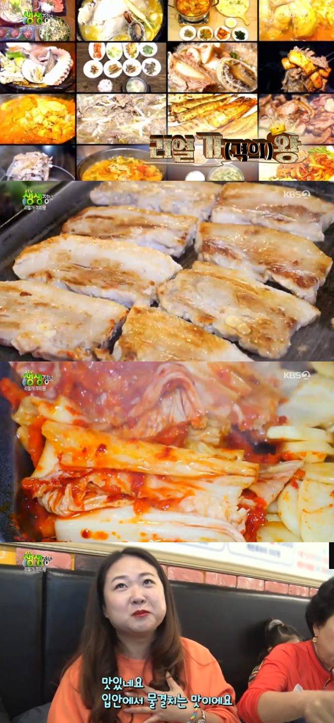 ‘2TV 생생정보 리얼가왕’ 삽겹살·닭갈비무한리필 미친생고기 맛집 1000원 떡볶이 1500원 라튀김 빙그레분식 복어요리 다미복국 모둠소고기수육쟁반 느티나무설렁탕