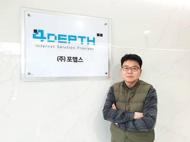 강재식 포뎁스 대표