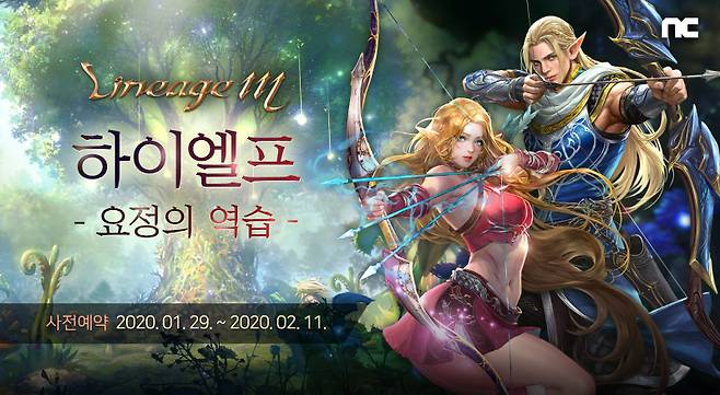 리니지M 업데이트