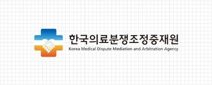 한국의료분쟁조정중재원 CI.