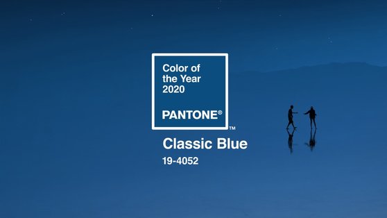 팬톤 색채 연구소가 선정한 올해의 색, 클래식 블루. 해질 무렵의 밤하늘을 닮은 색이다. [사진 팬톤 홈페이지]