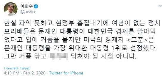 이외수 작가가 트위터에 올린 글/사진=이외수 트위터 캡처