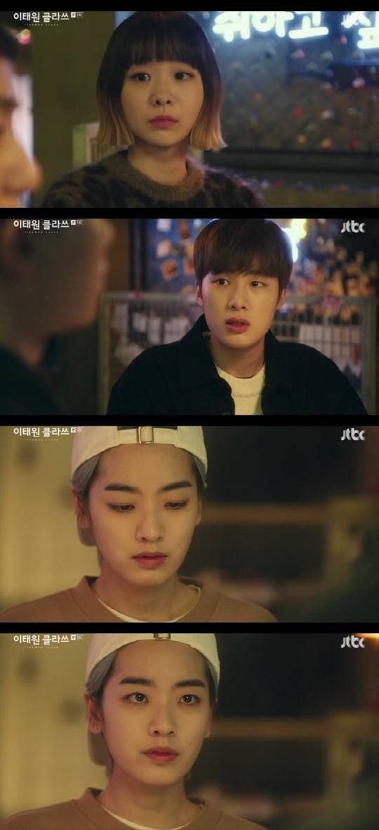 '이태원 클라쓰' (사진=방송 화면 캡처)