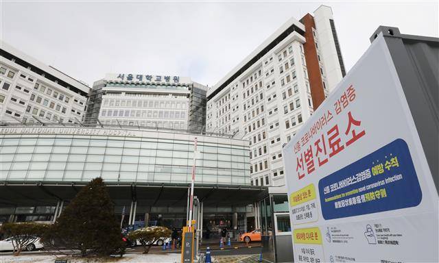 30번환자 확진 전 2차례 서울대병원 방문…의료진 3명 격리 - 신종 코로나바이러스 감염증(코로나19) 30번째 확진자가 격리된 17일 서울 종로구 서울대병원에 설치된 선별진료소에 긴장감이 감돌고 있다.30번째 환자는 자가격리 기간 중 검사를 시행한 결과 양성으로 확인됐으며, 현재 국가지정 입원치료 병상인 서울대병원에 격리돼 치료를 받고 있다. 2020.2.17/뉴스1 30번환자 확진 전 2차례 서울대병원 방문…의료진 3명 격리 - 신종 코로나바이러스 감염증(코로나19) 30번째 확진자가 격리된 17일 서울 종로구 서울대병원에 설치된 선별진료소에 긴장감이 감돌고 있다.30번째 환자는 자가격리 기간 중 검사를 시행한 결과 양성으로 확인됐으며, 현재 국가지정 입원치료 병상인 서울대병원에 격리돼 치료를 받고 있다. 2020.2.17/뉴스1