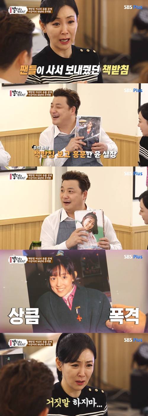 ‘밥은 먹고 다니냐?’ 배우 이상아가 어린 나이에 체감한 인기에 의문을 표했다. 사진=SBS플러스 ‘밥은 먹고 다니냐?’ 캡처