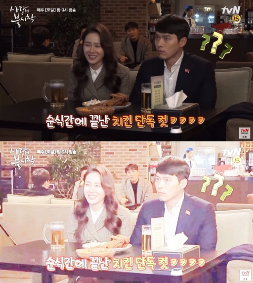 tvN ‘사랑의 불시착’ 메이킹 영상 캡처