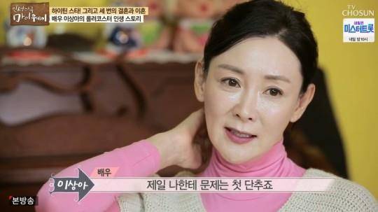 ‘마이웨이’ 이상아의 인생사가 공개됐다.TV조선 방송캡처