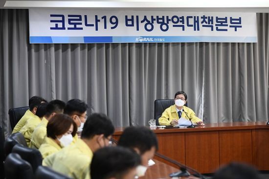 한국철도 손병석 사장이 본사 간부들과 코로나19 비상방역대책회의를 주재하고 있다. 한국철도 제공
