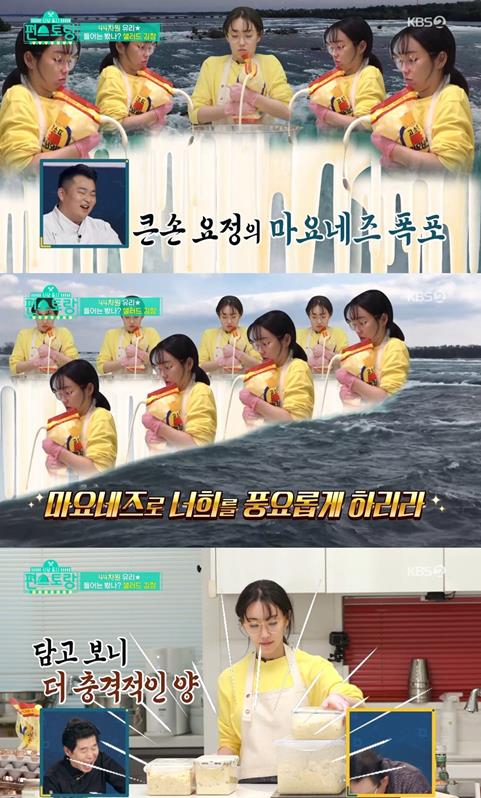 ‘편스토랑’ 이유리가 4차원 면모를 뽐냈다.KBS 방송캡처