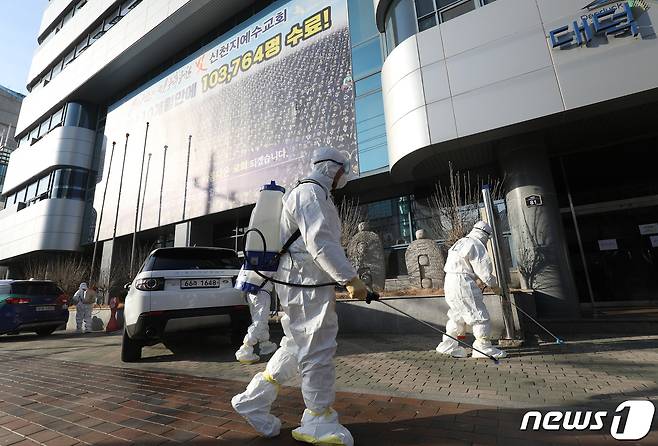 신종 코로나바이러스 감염증(코로나19) 확진자가 늘어나는 가운데 19일 오후 대구 남구보건소 관계자들이 국내 31번째 확진자가 다녀간 대구 대명동 신천지 대구교회 건물 주변을 소독하고 있다. 2020.2.19/뉴스1 © News1 공정식 기자