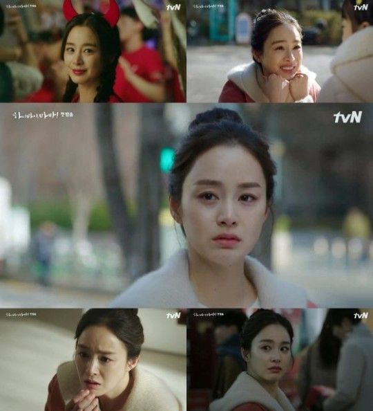 배우 김태희가 tvN 토일극'하이바이, 마마!'로 컴백했다.ⓒ tvN