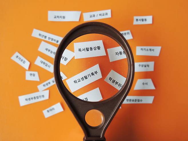 성적표와 학교생활기록부 속 알쏭달쏭한 입시 용어의 뜻을 제대로 알아두면 복잡한 대입 지형을 보다 쉽게 이해할 수 있다. <한겨레> 자료사진