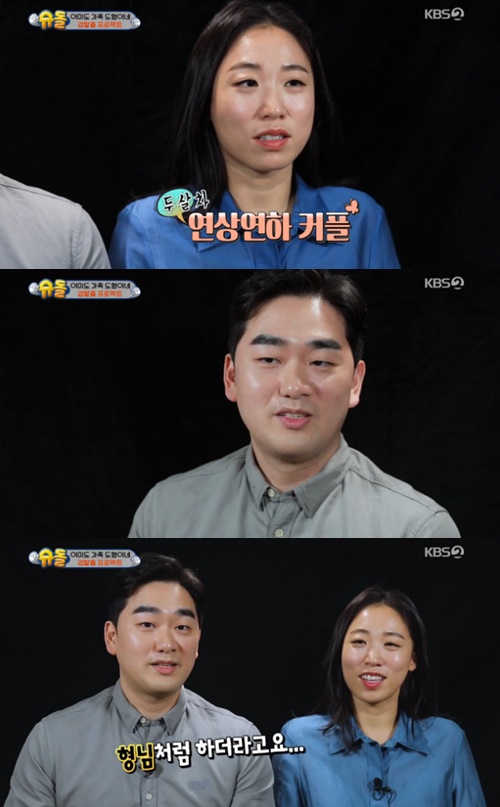 ‘슈돌’ 이미도 남편 아들 공개 사진=KBS2 예능프로그램 ‘슈퍼맨이 돌아왔다’ 캡처