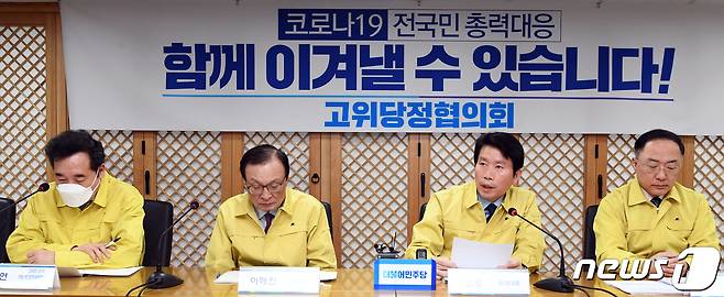 이인영 더불어민주당 원내대표 25일 오전 서울 여의도 더불어민주당 중앙당사에서 열린 고위당정협의회에서 발언을 하고 있다. 2020.2.25/뉴스1 © News1 김명섭 기자