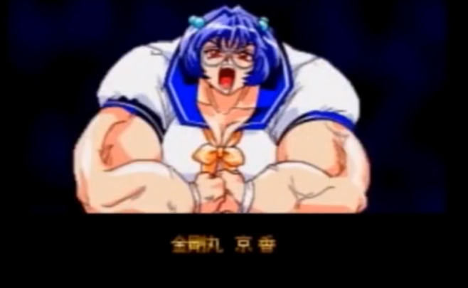 근육 여고생