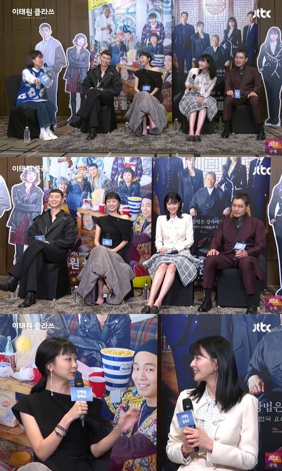 /사진=JTBC 유튜브 채널 '이태원 클라쓰' 온라인 생중계화면 캡처