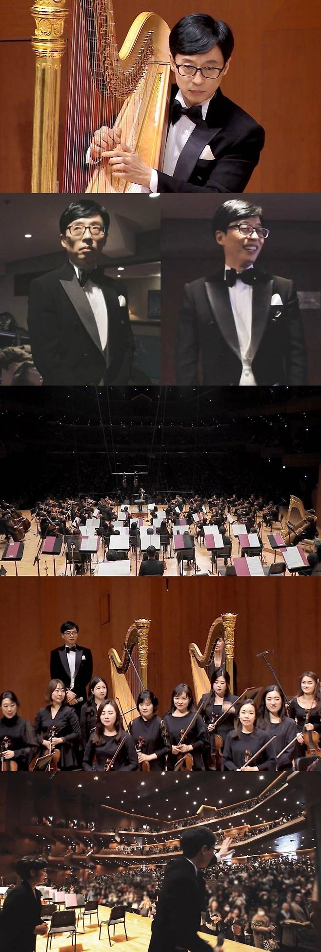 ‘놀면 뭐하니?’(사진=MBC)