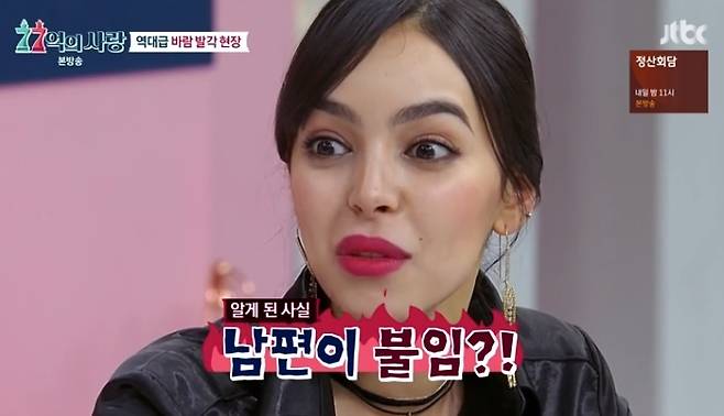 JTBC '77억의사랑' 방송화면 캡처© 뉴스1