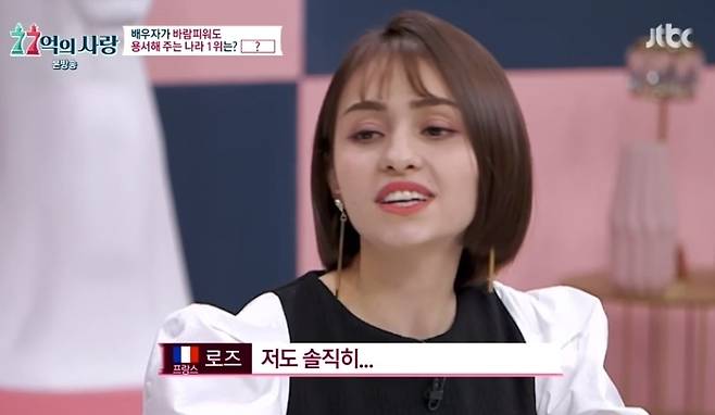 JTBC '77억의사랑' 방송화면 캡처© 뉴스1