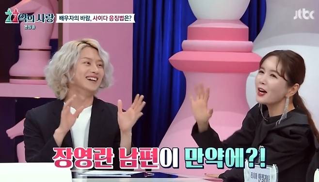 JTBC '77억의사랑' 방송화면 캡처© 뉴스1