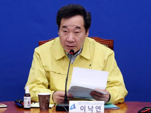 이낙연 더불어민주당 코로나19재난안전대책위원장이 4일 오전 서울 여의도 국회에서 열린 제1차 코로나19 대응 당정청회의에서 모두발언을 하고 있다. 뉴스1