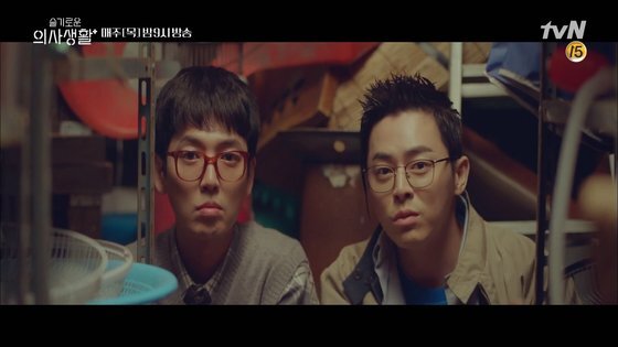 tvN '슬기로운 의사생활' 1회