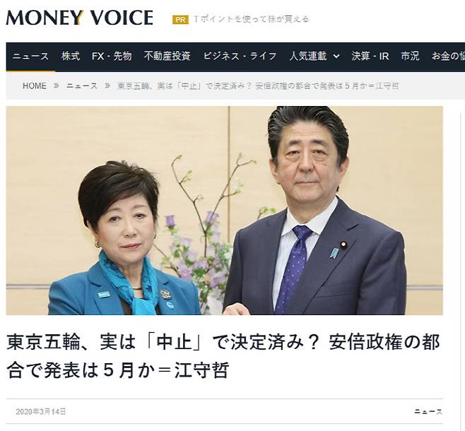 일본 경제매체 ‘머니 보이스’ 홈페이지