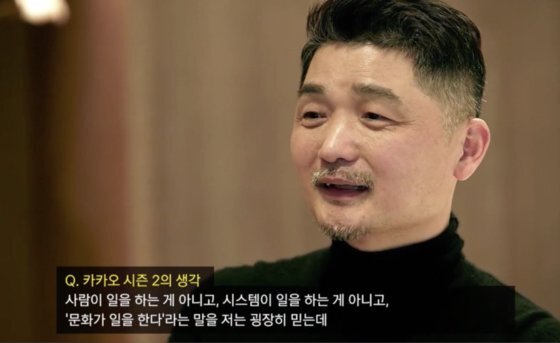카카오는 18일 카카오톡 10주년을 맞아 김범수 카카오 의장이 직원들에게 보내는 메시지를 전달하는 영상을 공개했다. [사진 카카오]