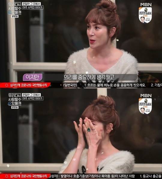 이지안이 화제다. 사진=MBN 캡처