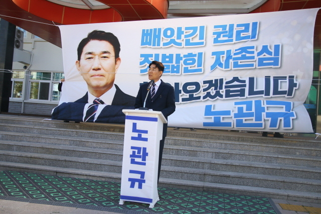 ▲노관규 후부 무소속 출마 기자회견 모습 ⓒ노관규 예비후보 선거사무소