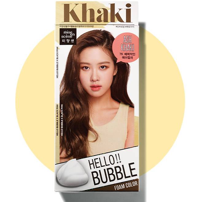 미쟝센 헬로 버블 애쉬카키 브라운