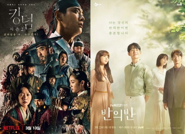 넷플릭스 '킹덤' 시즌2 포스터(왼쪽)와 tvN 새 월화드라마 '반의반' 포스터. /사진제공=각 방송사