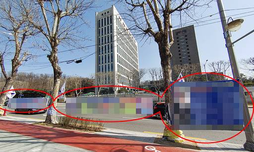 지난 20일 서울 서초구 서초경찰서 인근 가로수에는 검찰을 비난하는 대형 현수막이 강풍에 찢어질 듯 펄럭이고 있다.