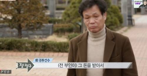 25일 방송된 TV조선 ‘인생다큐 마이웨이’에 출연한 장정구. TV조선 캡처